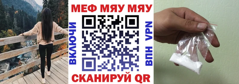 Купить  Соликамск  МЯУ-МЯУ mephedrone 