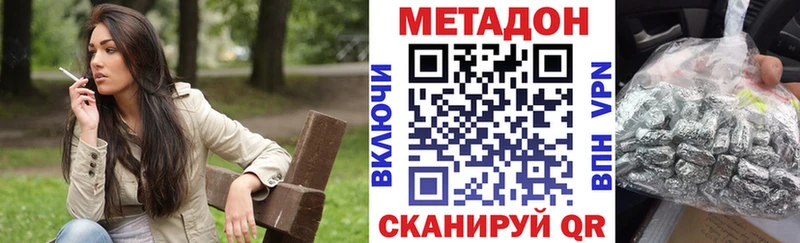 Метадон белоснежный Купить Соликамск